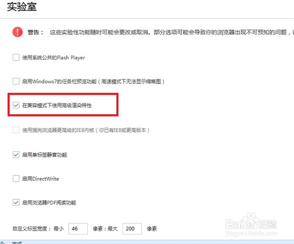 【搜狗高速浏览器下载2021】搜狗高速浏览器2021官方下载 v12.0.1.34696 最新免费版插图17