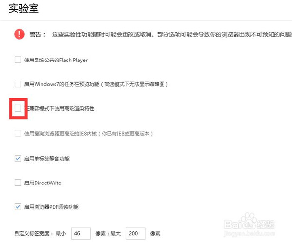 【搜狗高速浏览器下载2021】搜狗高速浏览器2021官方下载 v12.0.1.34696 最新免费版插图18