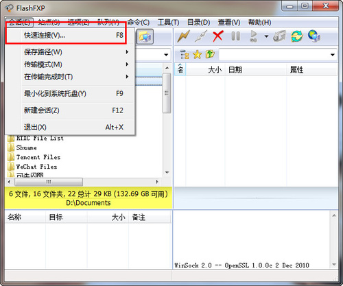 flashfxp烈火版