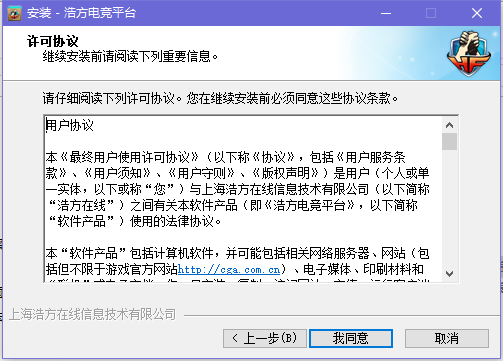 【浩方对战平台官方下载2021】浩方优化版2021 v5.8.0.1205 绿色版插图6