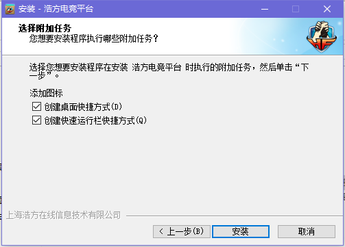 【浩方对战平台官方下载2021】浩方优化版2021 v5.8.0.1205 绿色版插图8