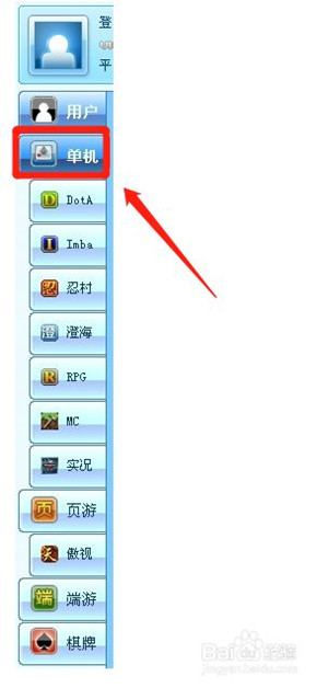 【浩方对战平台官方下载2021】浩方优化版2021 v5.8.0.1205 绿色版插图12