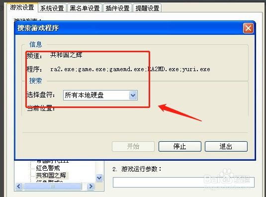 【浩方对战平台官方下载2021】浩方优化版2021 v5.8.0.1205 绿色版插图15