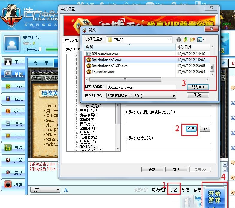 浩方平台官方版截图