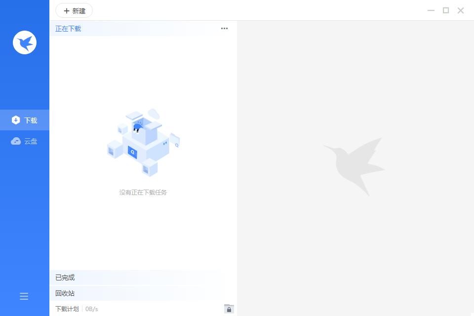 迅雷网盘破解版截图