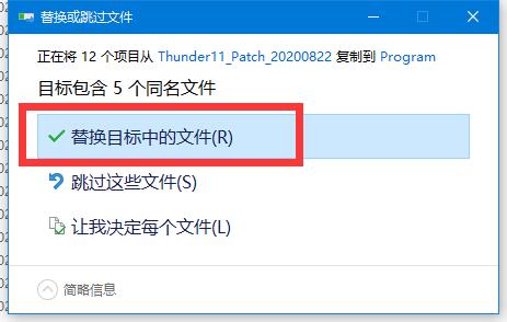 迅雷网盘破解版截图