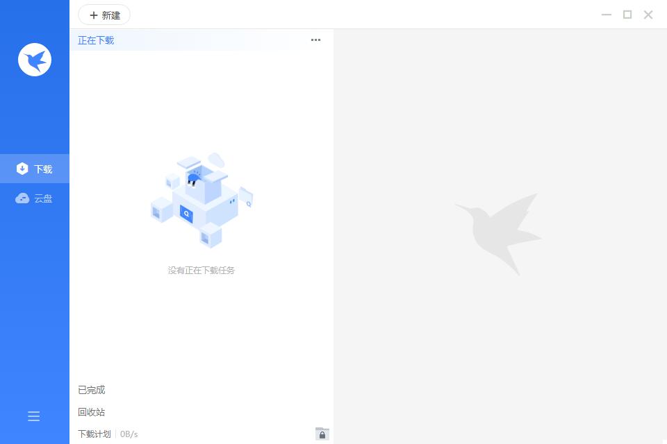 迅雷网盘破解版截图