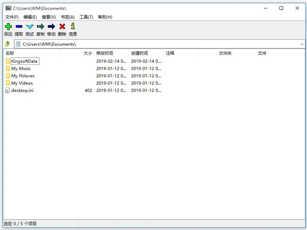 7-zip解压软件官方中文版