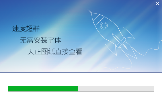 【CAD快速看图激活版吾爱激活下载】CAD快速看图VIP激活版2021 v5.14.1.76 永久免费版插图3