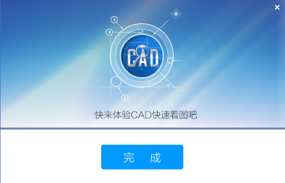 【CAD快速看图激活版吾爱激活下载】CAD快速看图VIP激活版2021 v5.14.1.76 永久免费版插图4
