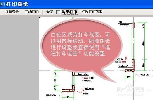 【CAD快速看图激活版吾爱激活下载】CAD快速看图VIP激活版2021 v5.14.1.76 永久免费版插图9