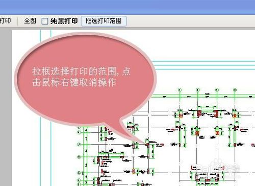 【CAD快速看图激活版吾爱激活下载】CAD快速看图VIP激活版2021 v5.14.1.76 永久免费版插图10