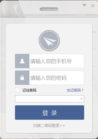 蓝信PC官方下载截图
