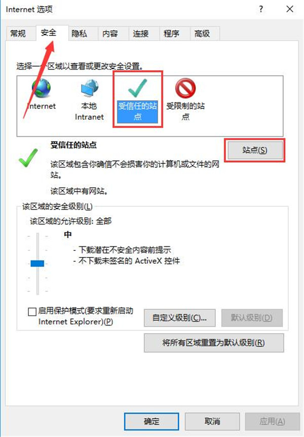 工行网银助手电脑版常见问题2