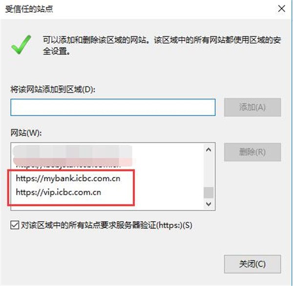 工行网银助手电脑版常见问题3