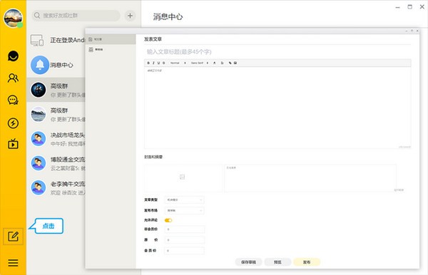 财乎下载截图