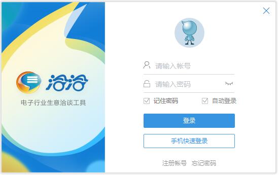 华强洽洽电脑版截图