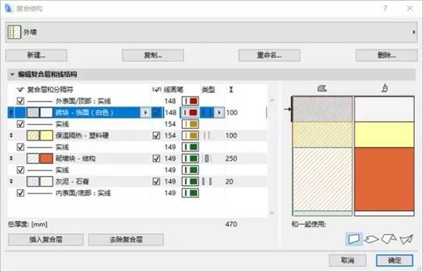 【ArchiCAD25激活版】ArchiCAD25简体中文版下载 v25.0.0.3002 最新免费版(附激活补丁)插图10