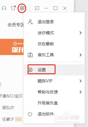 【酷我音乐激活版v9999下载】酷我音乐激活版v9999无登陆版 v2021 永久免升级版插图2