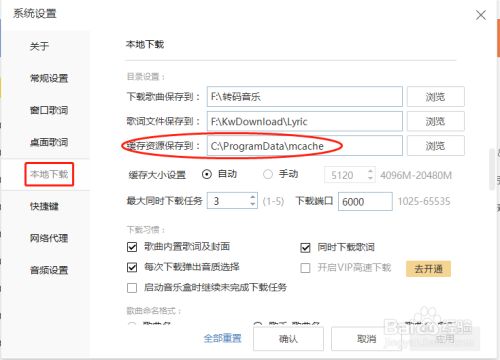 【酷我音乐激活版v9999下载】酷我音乐激活版v9999无登陆版 v2021 永久免升级版插图3