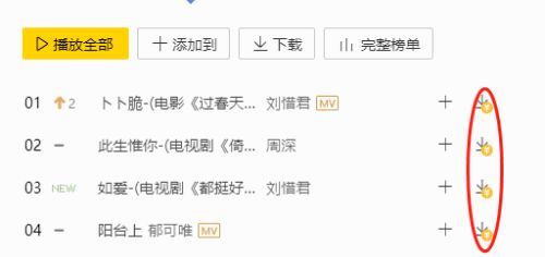 【酷我音乐激活版v9999下载】酷我音乐激活版v9999无登陆版 v2021 永久免升级版插图5