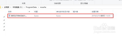【酷我音乐激活版v9999下载】酷我音乐激活版v9999无登陆版 v2021 永久免升级版插图7