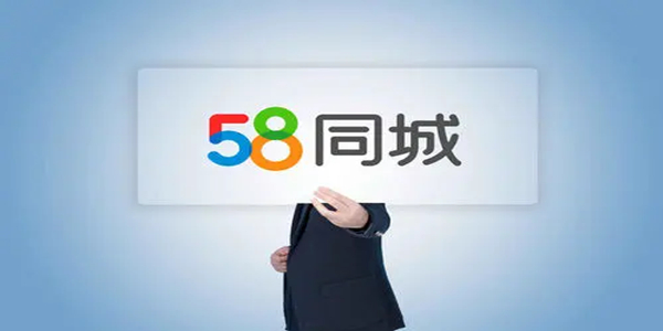 58同城电脑版