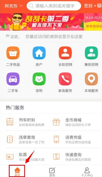 58同城电脑版