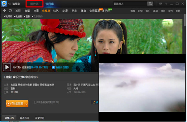 PPTV客户端截图