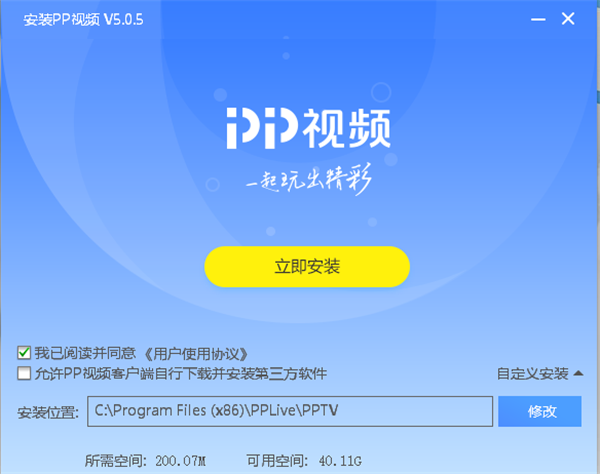 PPTV客户端截图