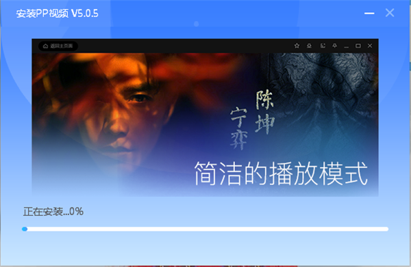 PPTV客户端截图