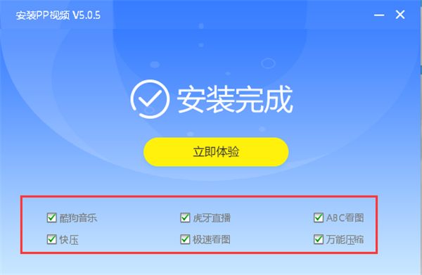 PPTV客户端截图