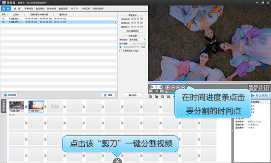 爱剪辑绿色版
