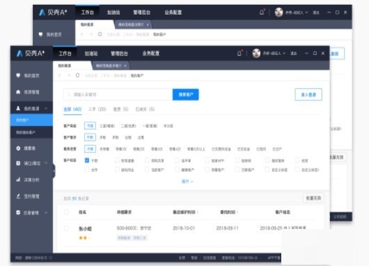贝壳A+系统下载电脑版