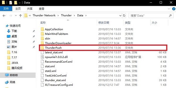 迅雷ios版下载beta破解版