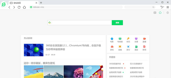 360安全浏览器官方版截图
