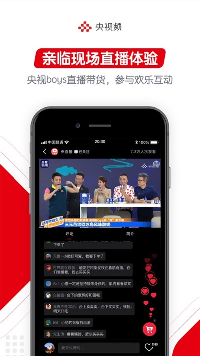 央视频2021最新版截图