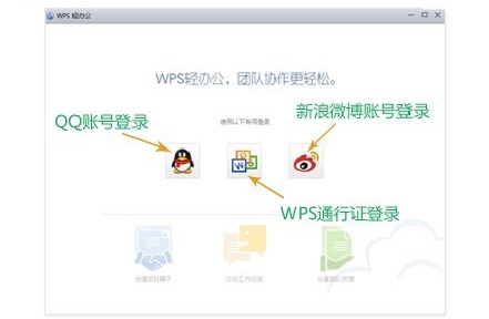 WPS专业版破解版