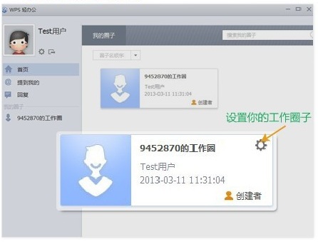 WPS专业版破解版
