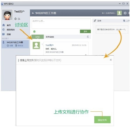 WPS专业版破解版
