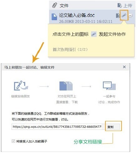 WPS专业版破解版