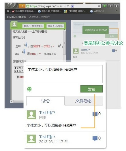WPS专业版破解版