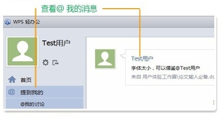 WPS专业版破解版