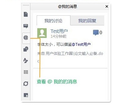 WPS专业版破解版