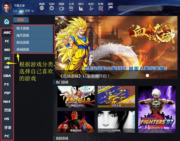 游聚游戏平台绿色版截图