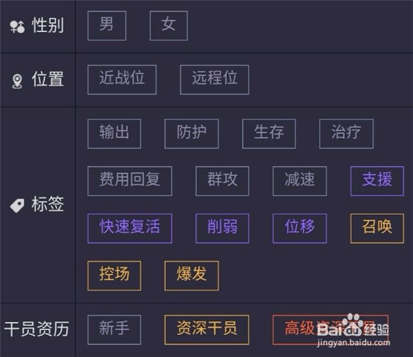 【明日方舟公开招募计算器2021】明日方舟wiki公开招募计算器最新版下载 永久免费版插图6