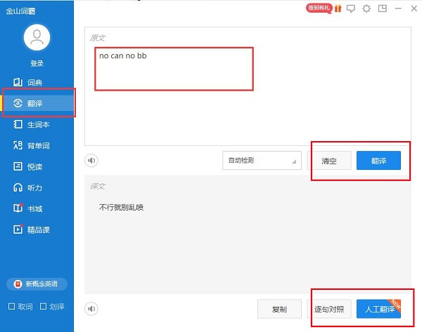 金山词霸牛津版