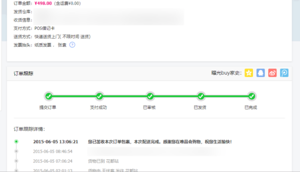 唯品会电脑客户端