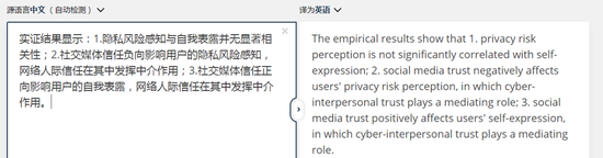 【deepl翻译免费版下载】deepl翻译器激活版 v2021 中文版插图30