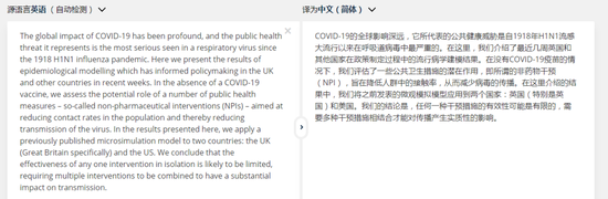 【deepl翻译免费版下载】deepl翻译器激活版 v2021 中文版插图31